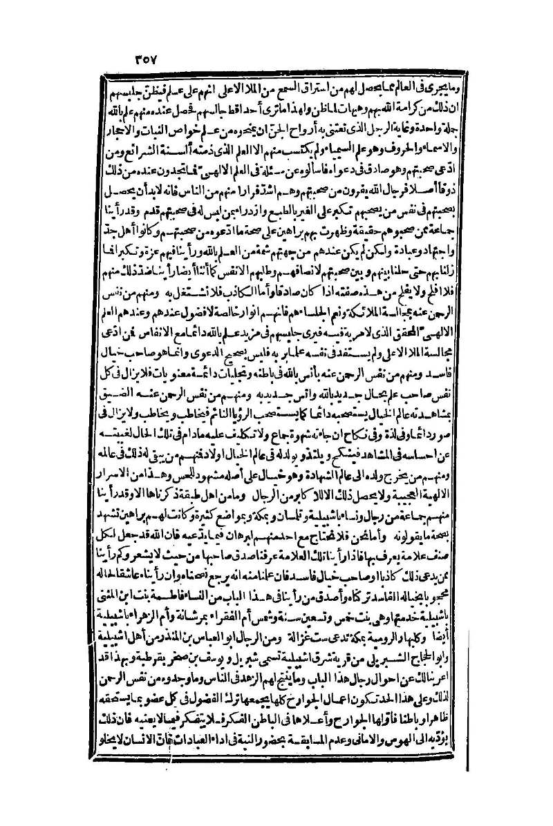 futmak.com - Page 357 - from part One of the second Boulaq edition